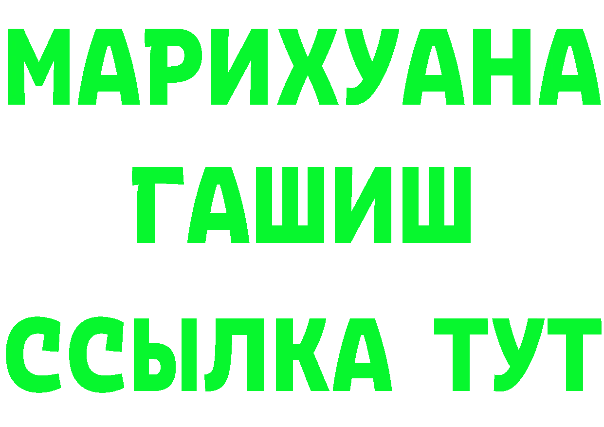 Марихуана конопля ТОР нарко площадка OMG Северо-Курильск