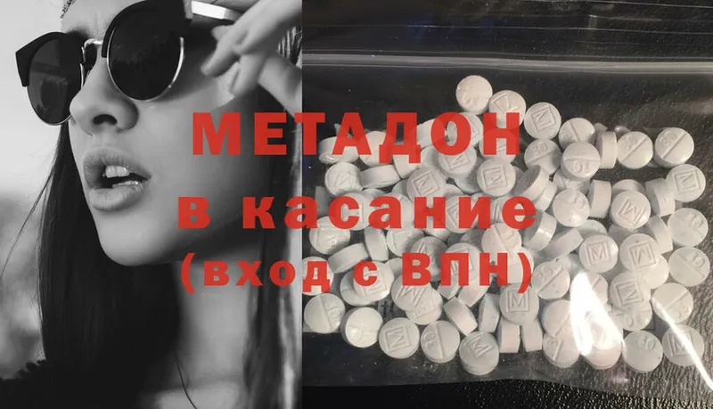 Метадон methadone  купить наркоту  Северо-Курильск 